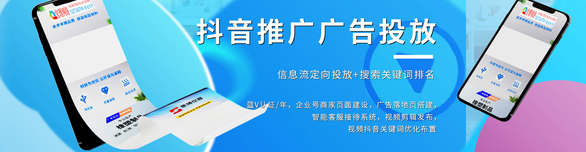 亚东sem外包
